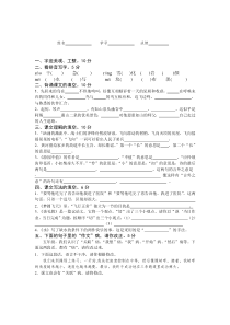 吴江市实验小学五年级下学期语文期末试卷