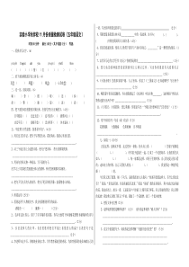 实验小学五年级语文11月检测题