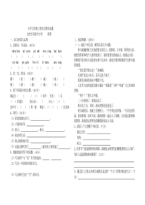 小学五年级上册语文期末试题