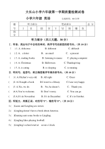 外研版一起六年级英语期末测试卷