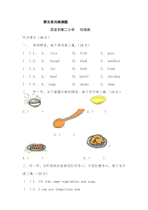 pep人教版四年级英语上册第五单元检测题