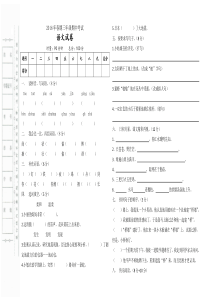 S版三年级语文期中考试试卷