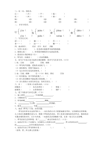 三年级语文下册第二单元练习题