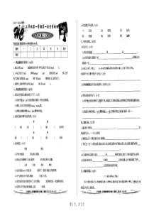 三年级语文第一学期第一次质量检测试卷