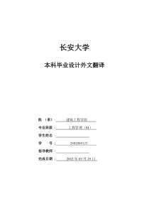 工程管理毕业外文翻译建筑项目招投标