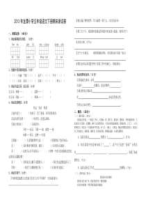 2013年湘教版小学五年级语文下册期末测试卷