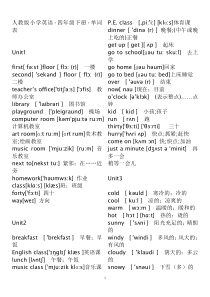 人教版pep小学英语四年级下册单词表(带音标)