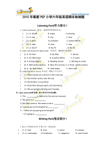 六年级上英语期末测试-全能练考2015-人教PEP(2014秋)(无答案)【小学学科网】