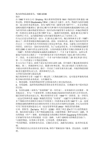 物流英语翻译全文