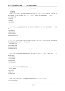 X年咨询工程师辅导《项目决策分析与评价》练习(一)