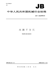 JBT 10006-1999 内测千分尺