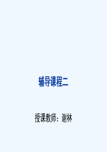 区域分析与规划.ppt