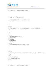 大工15秋《毕业论文(设计)写作指导》在线测试