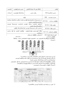 初中数学-位置