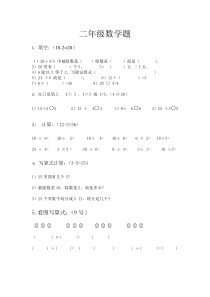 初中数学-2-----------