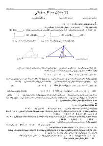 初中数学-muyassar