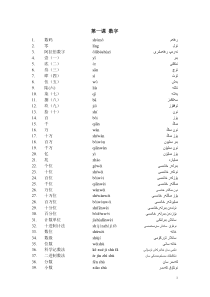 初中数学-数学专业汉语