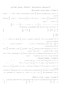 初中数学-数学第二单元测试题