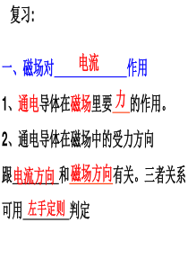 4.5磁生电