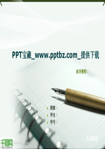 本科生答辩PPT模板下载