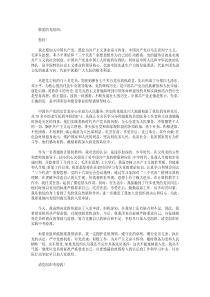 2018年教师节教师预备党员思想汇报范文