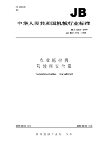 JBT 8303-1999 农业拖拉机 驾驶座安全带