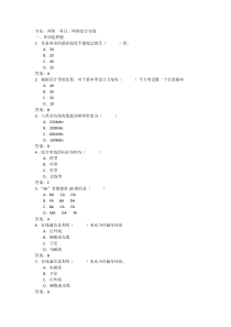 网络综合布线考试试题及答案