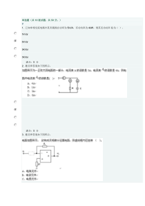 电子电工学3