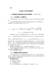 井下物探方法简介