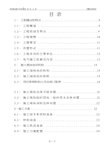 ±800kV郑州换流站项目管理实施规划