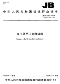 JBT 7065-2004 变压器用压力释放阀