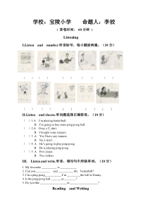 冀教版六年级英语下册第一单元测试题及答案