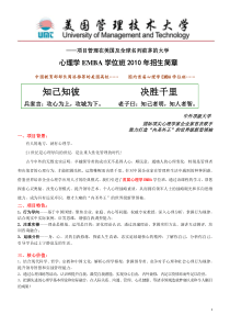 ——项目管理在美国及全球名列前茅的大学