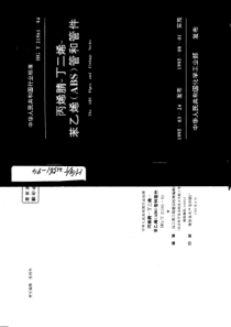 HGT 21561-1994 丙烯腈-丁二烯-苯乙烯(ABS)管和管件