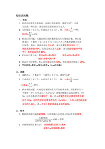 人教版六年级数学下册第二单元知识总结+练习题(附答案)