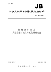 JBT 8002-1999 超硬磨料制品 人造金刚石或立方氮化硼研磨膏