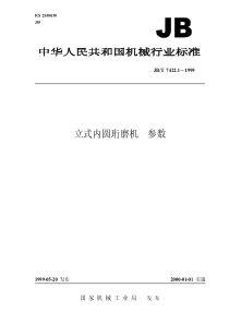 JBT 7422.1-1999 立式内圆珩磨机 参数