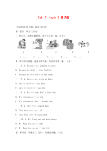 仁爱英语八年级Unit5-topic2测试题及答案