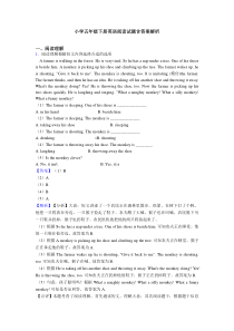 小学五年级下册英语阅读试题含答案解析