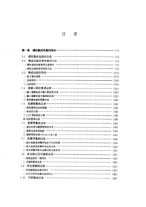 电子电路基础