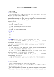 小学五年级下册英语阅读理解及答案解析