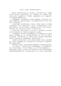 满分作文我美丽,因为我热爱自然(800字)