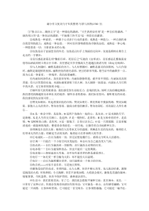 满分作文优美句子归类整理-写景与状物(1500字)