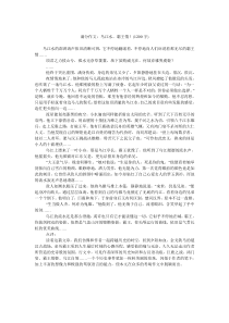 满分作文乌江水,霸王情!(1200字)