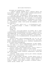 满分作文-拔掉心中的杂草(1200字)