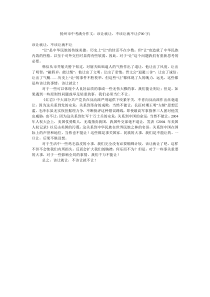 扬州市中考满分作文该让就让,不该让就不让(700字)