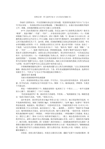 名师点评作文备考36计 计计加分(3000字)