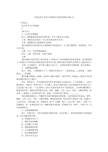 名师总结中考语文对联知识及创作赏析(1500字)