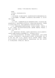 名师总结中考作文得高分的6个秘诀(550字)