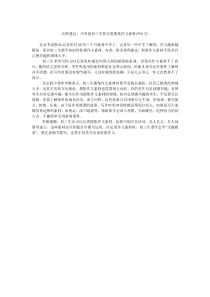 名师建议中考前初三生要分类搜集作文素材(550字)